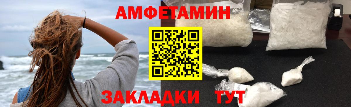 Москва  Amphetamine 97%  АМФЕТАМИН  Вход с VPN 