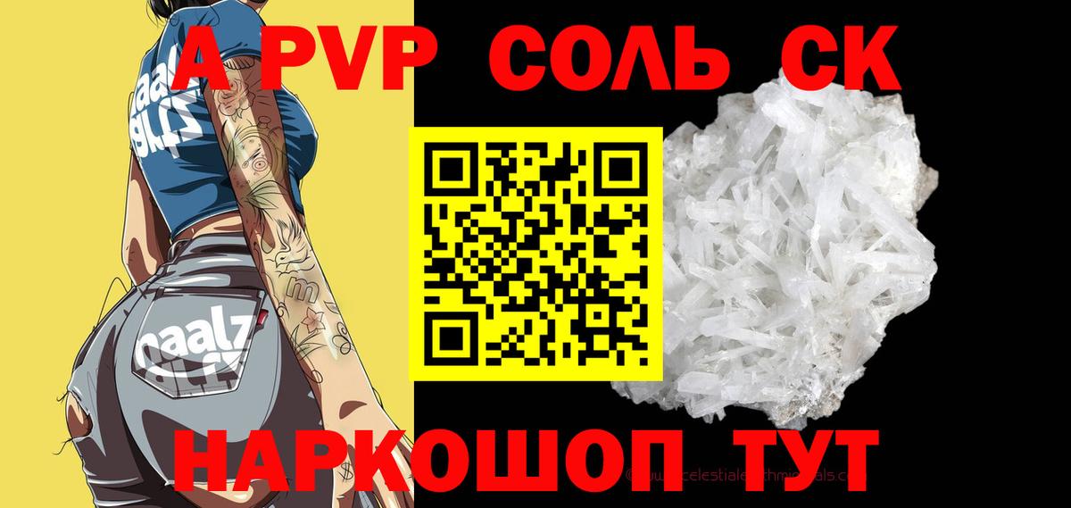 Москва  Alpha PVP СК КРИС  А ПВП VHQ  Вход с VPN  А ПВП  Альфа ПВП кристаллы 