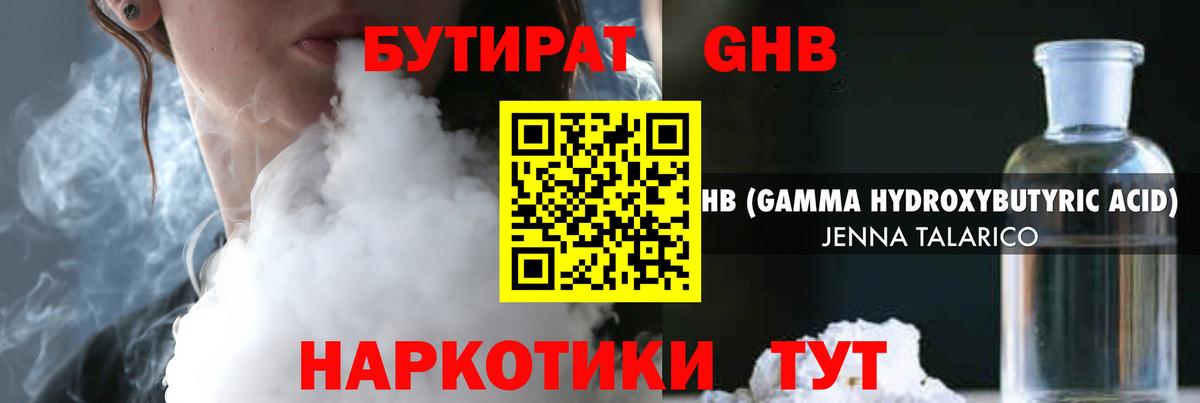 Москва  БУТИРАТ бутик  Вход с VPN 