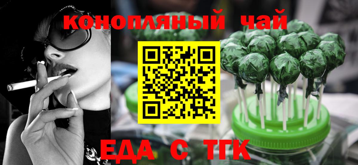 Печенье с ТГК марихуана Москва