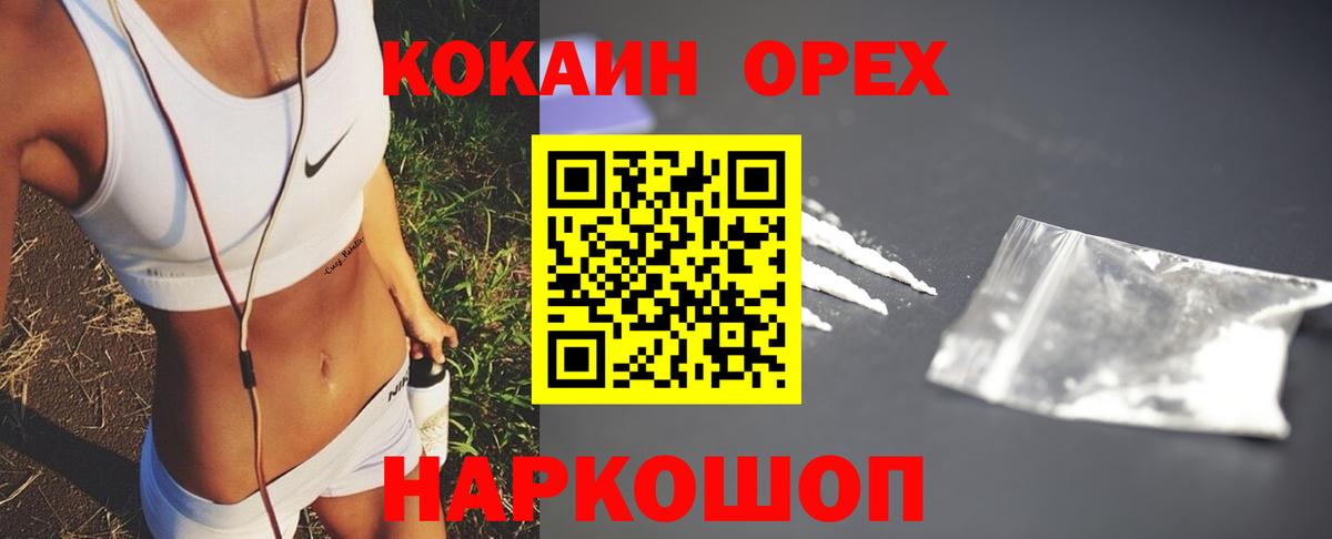 COCAIN FishScale Москва