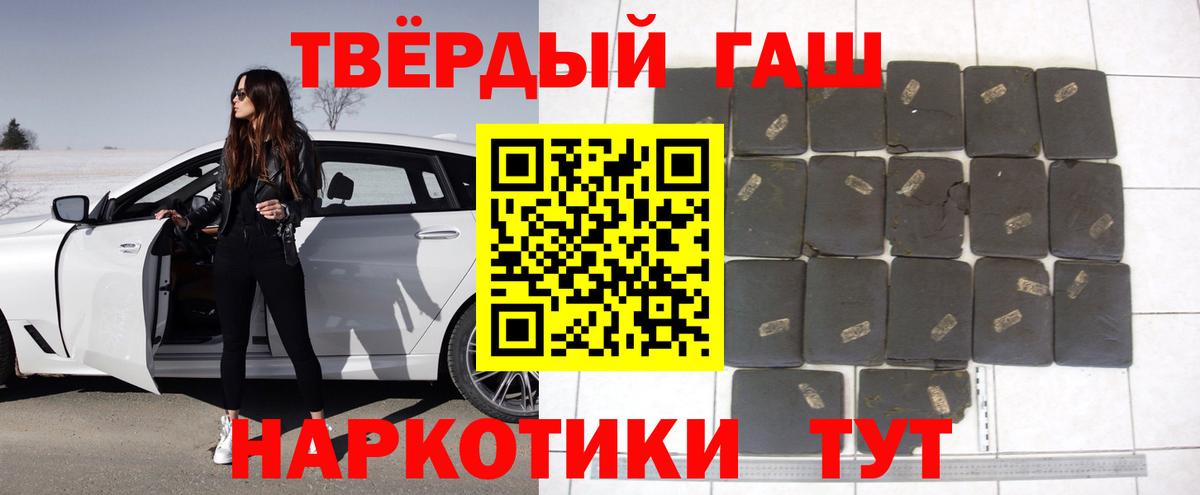 Гашиш Premium  Вход с VPN  ГАШИШ  Гашиш Ice-O-Lator  Москва 