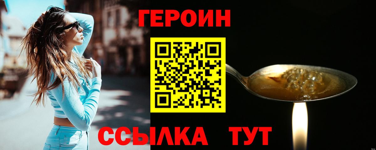 Москва  ГЕРОИН Афган  Вход с VPN 