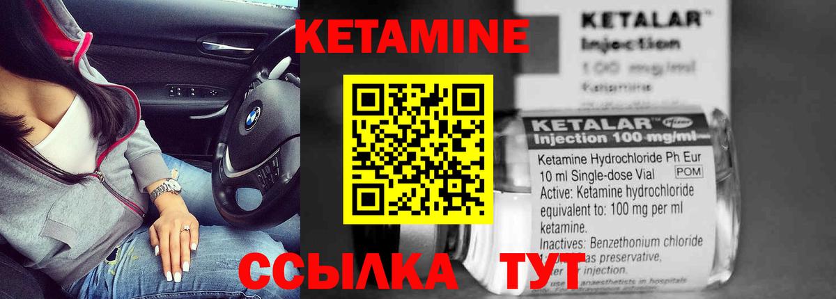 Кетамин VHQ Москва