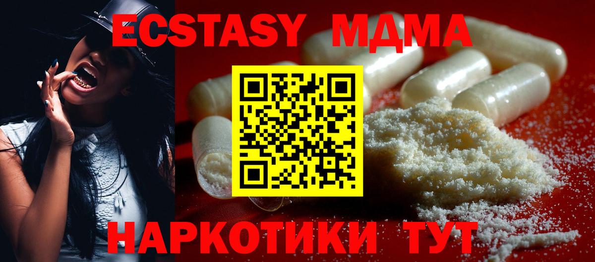MDMA VHQ  Вход с VPN  MDMA  Москва  MDMA молли 
