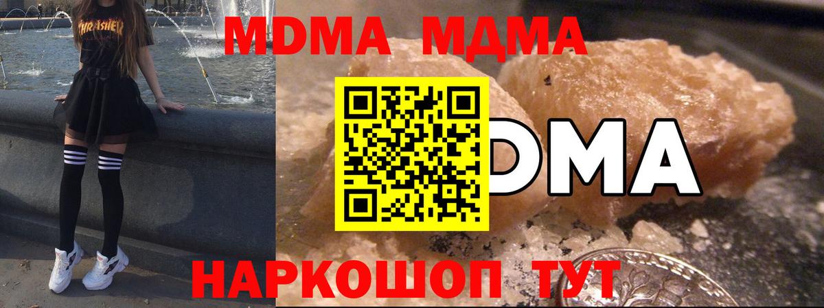 МДМА Molly Москва