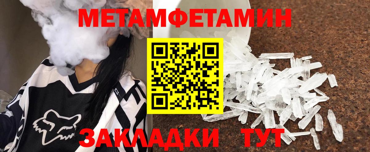 Первитин Methamphetamine  Первитин Methamphetamine  Вход с VPN  Москва 